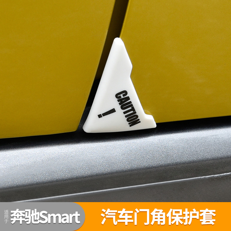 汽车外饰改装车门角保护套 车门防撞套 防刮条 车门边角防撞条