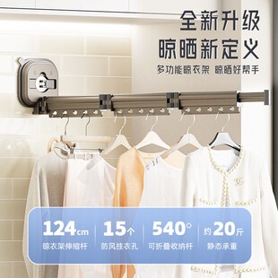 吸盘壁挂折叠晾衣架室内家用阳台免打孔凉衣杆隐形伸缩晾衣杆