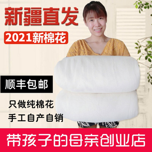 新疆棉被纯棉花被子全棉春秋被芯棉絮床垫单人双人棉胎被褥子3斤