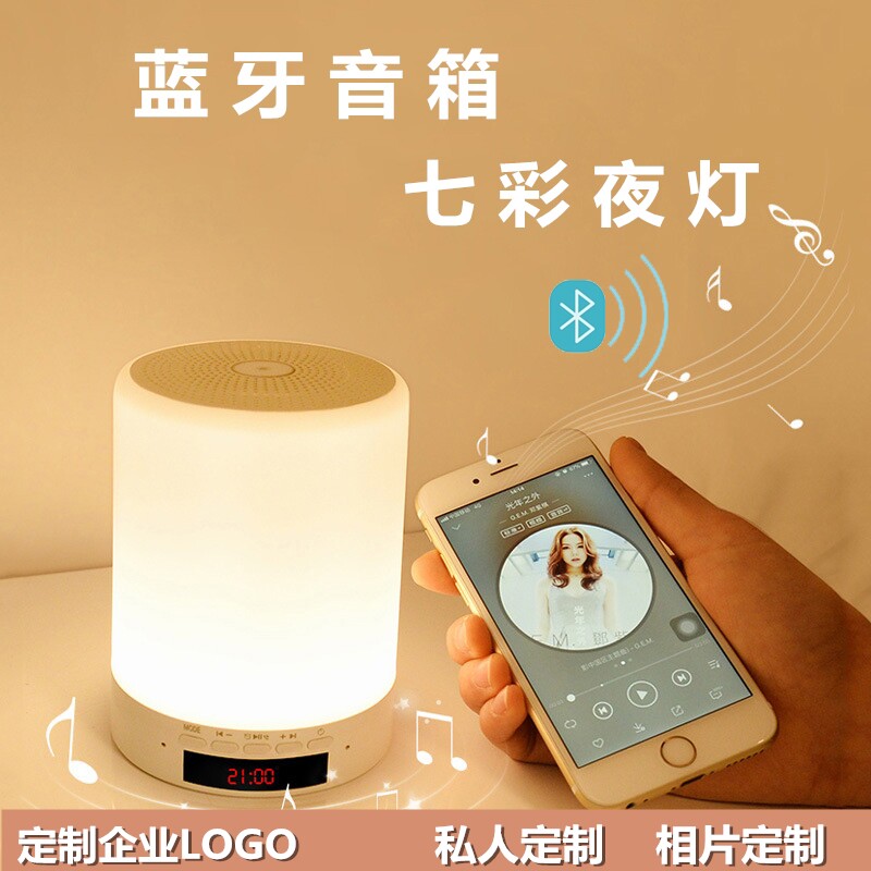 音乐台灯照片定制小夜灯七彩蓝牙音箱刻字公司logo礼品便携式音响