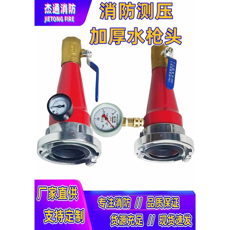 DN25球阀消防测压加厚旋转大水枪头试压大接头消火栓装置2.5寸65