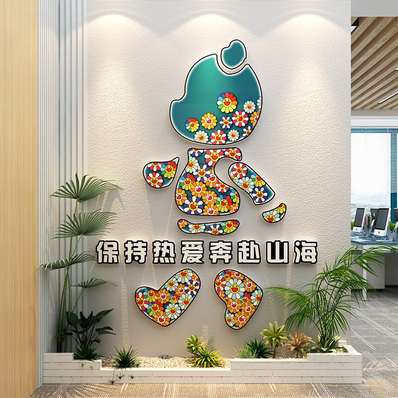 公司进门形象背景墙面装饰茶水间办公室氛围布置企业文化标语设计