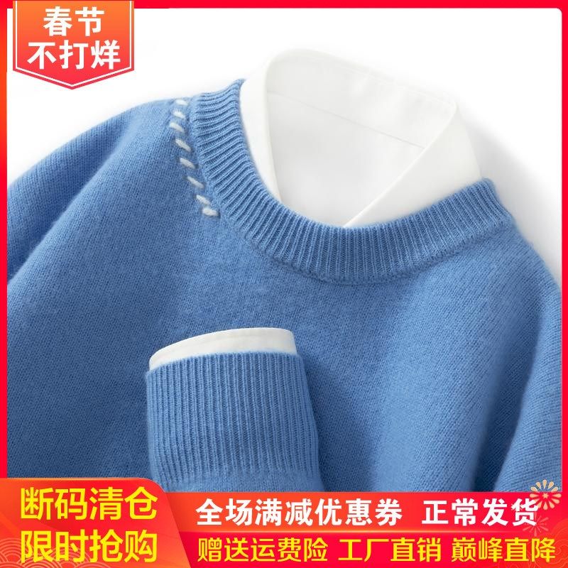 秋冬100%纯羊绒衫男圆领拼色加厚针织毛衣宽松休闲羊毛衫打底上衣,男装,羊绒套衫,淘宝优惠券,粉丝福利购,淘宝优惠卷