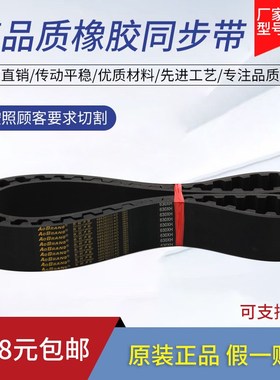 橡胶同步带446XH/463XH/465XH/472XH/481XH/507XH 齿形传动带皮带