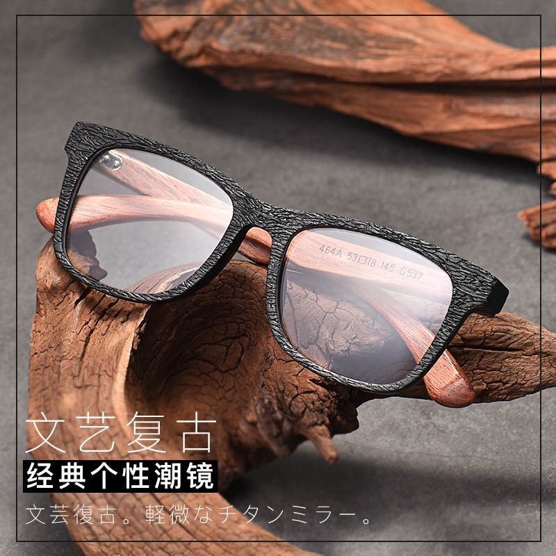 复古木质方框眼镜架男大框大脸板材装饰黑框眼镜框可配近视女潮