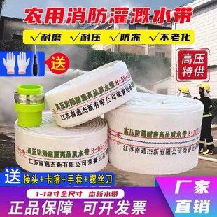 农用消防软管帆布水管带高压耐磨灌溉园艺浇地1寸1.5寸2寸潜水泵