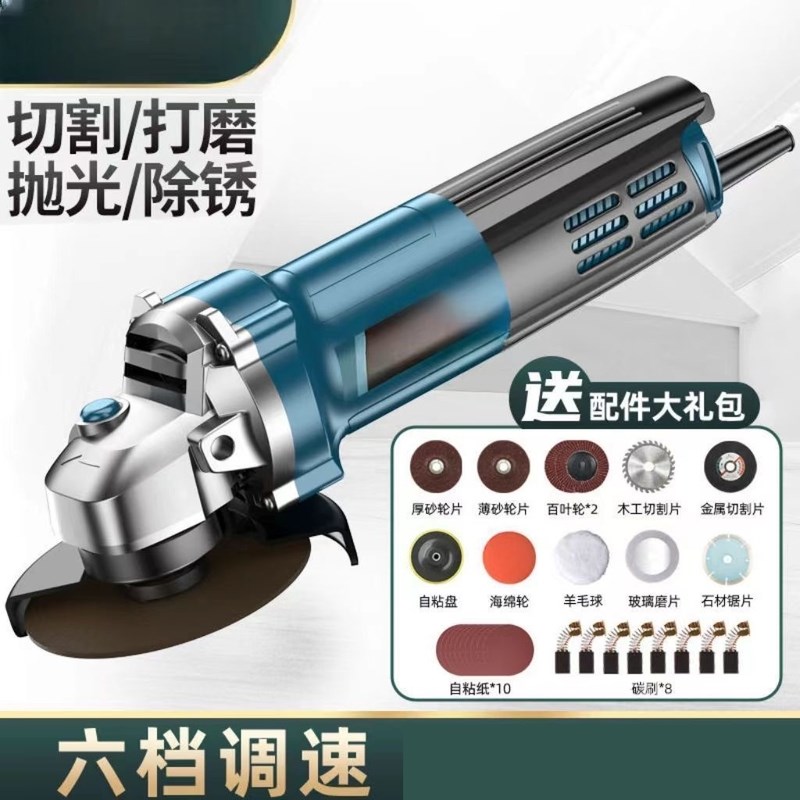角磨机多功能打磨机磨光机手磨机抛光机切割机家用手砂轮