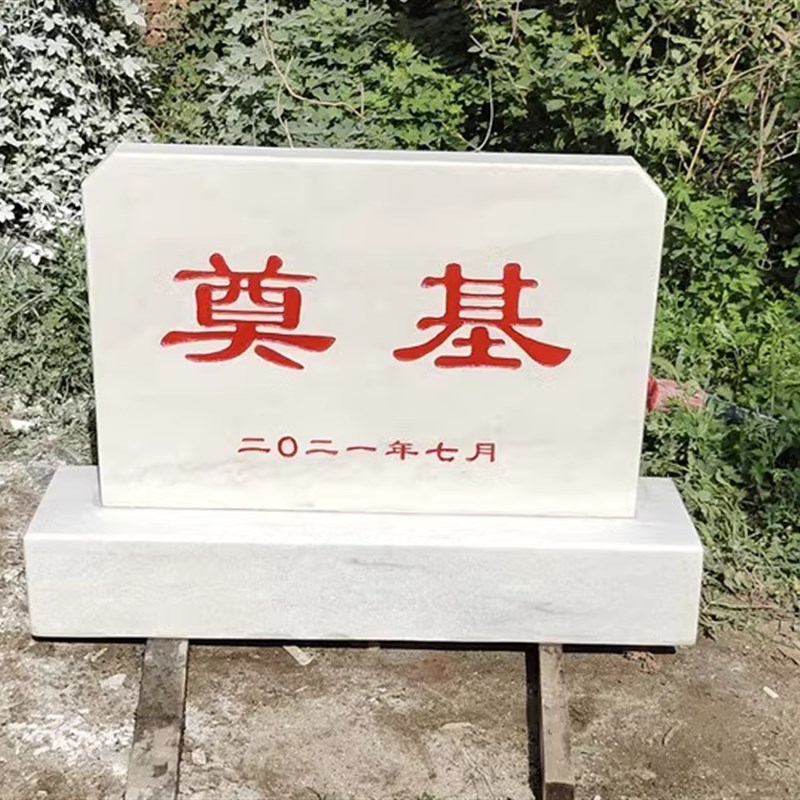 重庆奠基石定制刻字石碑汉白玉花岗岩石材功德碑开工仪式楼盘