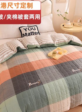 成人纯棉夹棉被套加厚卡通碎花条纹格子被袋240220单双冬款被