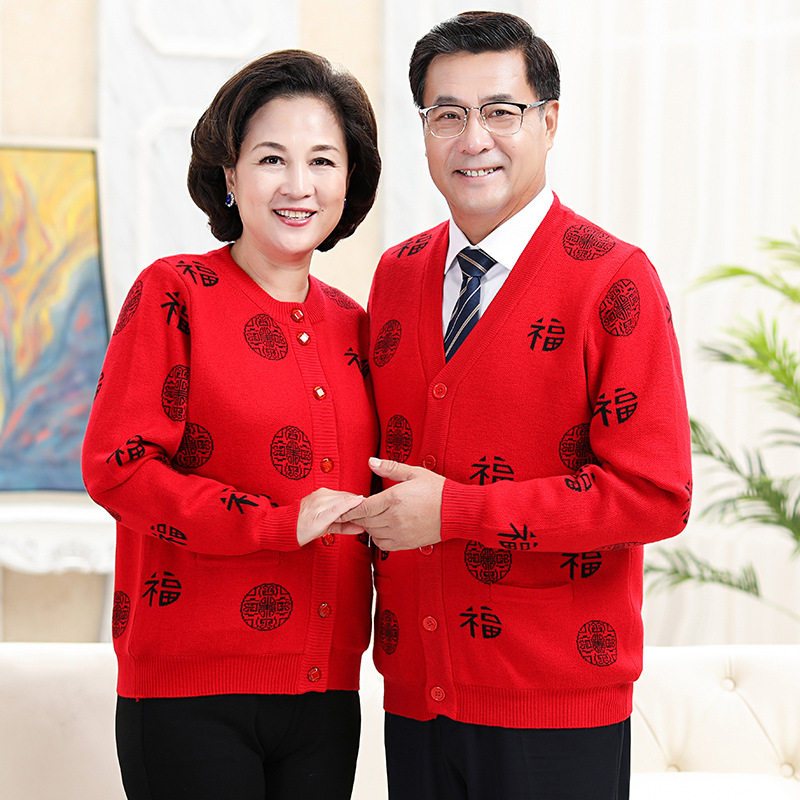 祝寿过寿送老人生日礼物实用本命年父母亲爷爷奶奶六七八十岁大寿