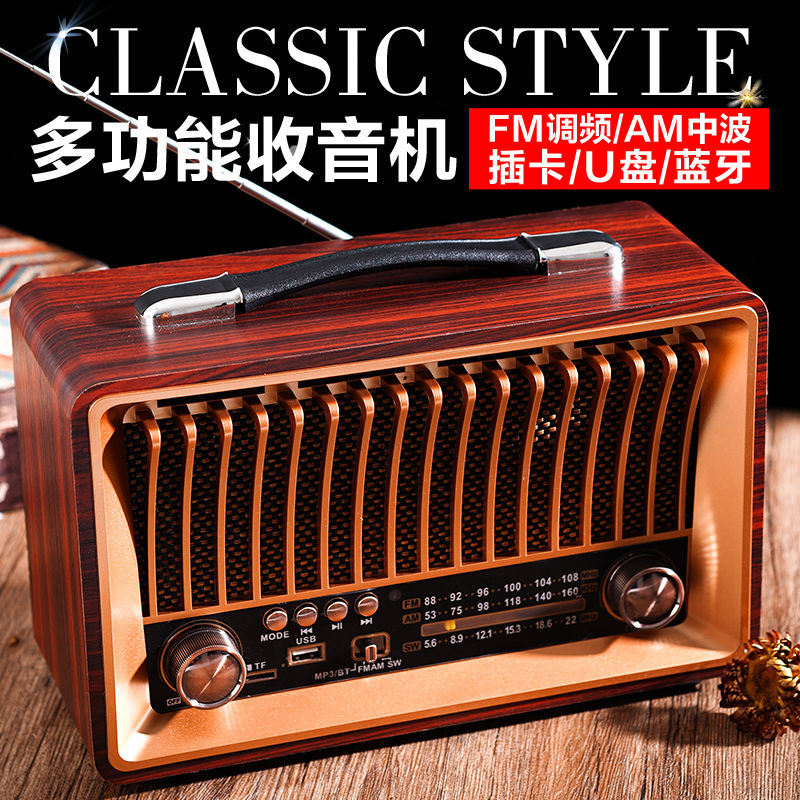 木质复古三段调频家用手机无线蓝牙音箱迷你低音炮