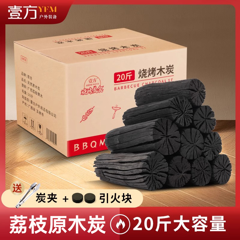 果木炭烧烤木炭家用碳块烧烤碳专用室内纯木炭围炉煮茶荔枝原木炭