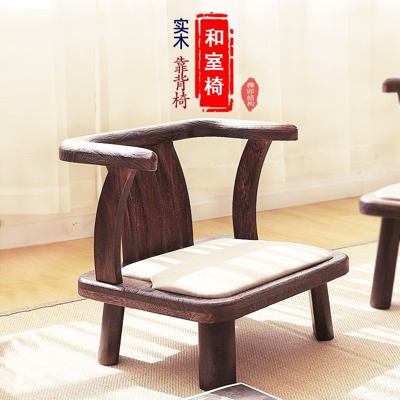 实木靠背椅子榻榻米阳台休闲椅床上无腿矮家用木椅日式飘窗小椅子,住宅家具,其它椅子,淘宝优惠券,粉丝福利购,淘宝优惠卷