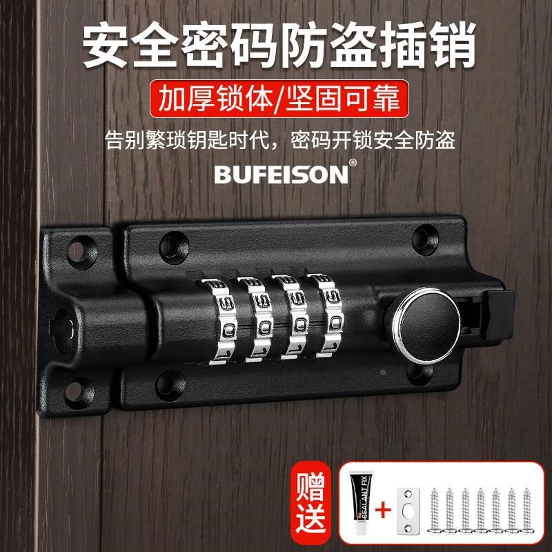 免打孔柜门锁柜子锁鞋柜抽屉推拉双开门插销衣柜房门防盗密码锁扣