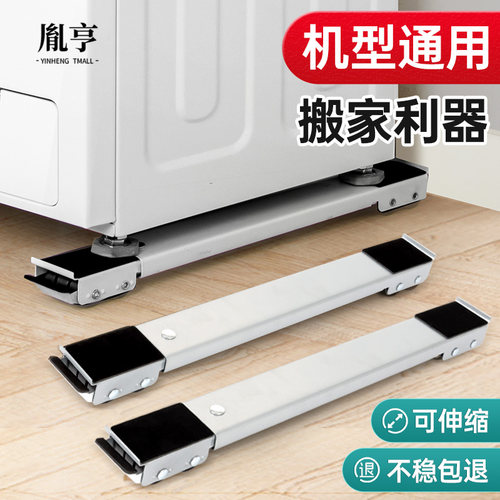 搬家神器搬重物挪家具家电滑轮移位器冰箱搬运万能工具可移动底座