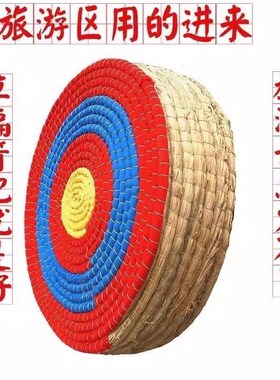 箭靶室外打不烂靶子标靶射箭弓箭器材景区娱乐箭馆专用箭靶子草靶