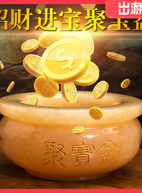大小号天然米黄玉元宝聚宝盆摆件 招财聚财转运客厅家居装饰品