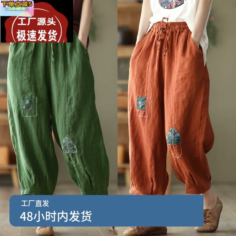刺绣贴布棉麻裤子女宽松百搭显瘦哈伦裤文艺复古九分纯色小脚裤