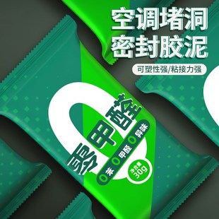 零甲醛密封胶泥环保堵洞空调孔口堵塞墙填缝神器防水下水管道堵臭