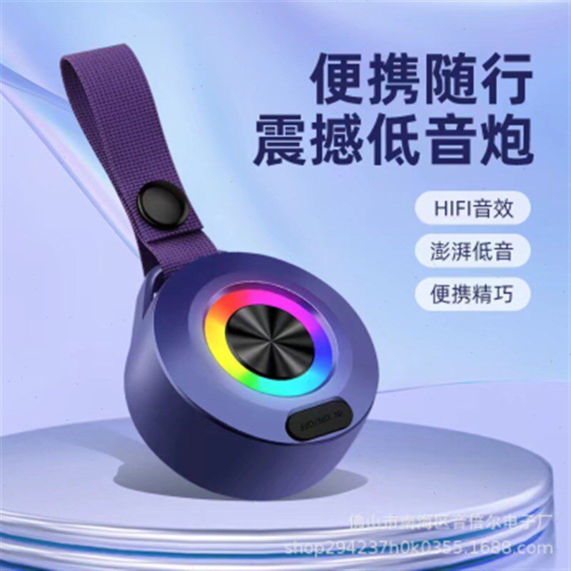 新款创意七彩灯蓝牙音箱低音炮家用户外便携式防水迷你小音响
