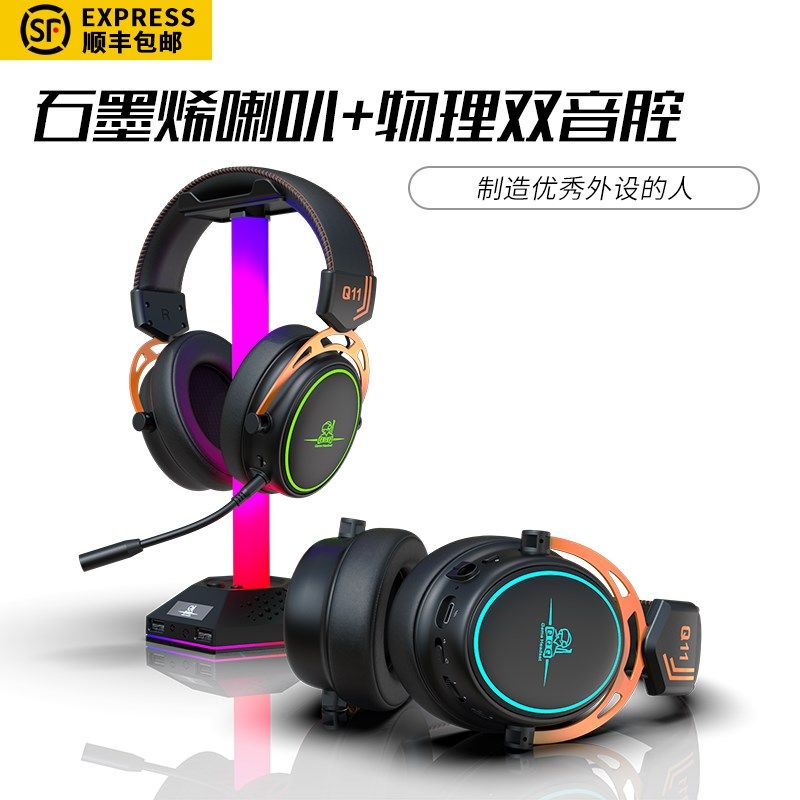 Q叔出品:无线蓝牙耳机头戴式专业降噪麦克风有线7.1游戏专用耳麦