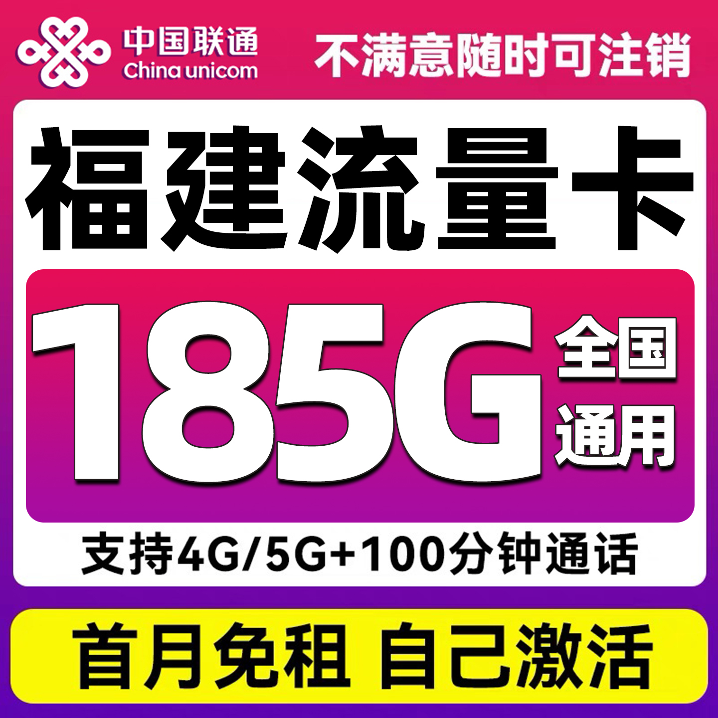 福建省流量卡归属地福州厦门泉州漳州龙岩南平宁德市电话卡手机卡