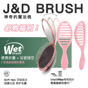 wet brush便携折叠气垫镜子按摩顺发梳镭射镜面梳子随身补妆神器