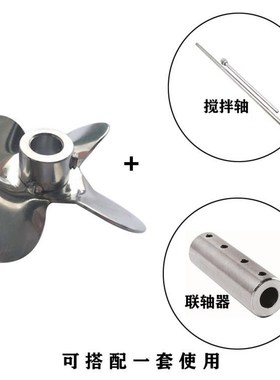 厂促3推进式搅拌叶片桨叶轮折叠浆平叶搅拌4翅M316L分不锈钢散0混