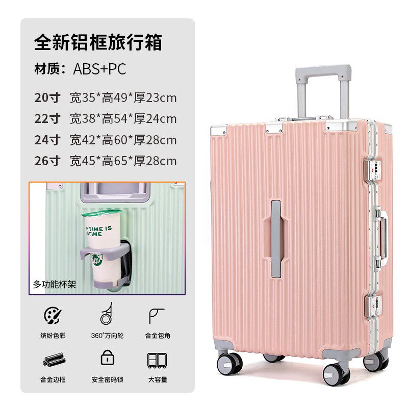 行李箱女拉杆箱20寸男登机箱耐用高颜值男生2024新款铝框款旅行箱