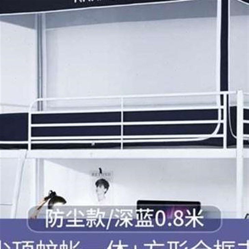 宿舍床帘蚊帐一体式学生寝室遮光上D铺下铺男女上R下床W四开门带