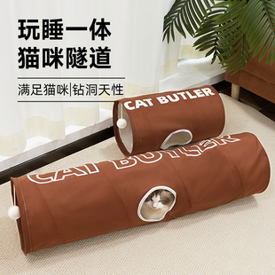 猫隧道玩具 猫咪逗猫棒自嗨解闷钻洞逗猫神器 迷宫丰容小猫咪玩具
