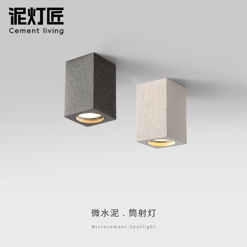创意微水泥射灯侘寂风民宿led明D装方筒灯玄关过道店铺商用吸顶灯