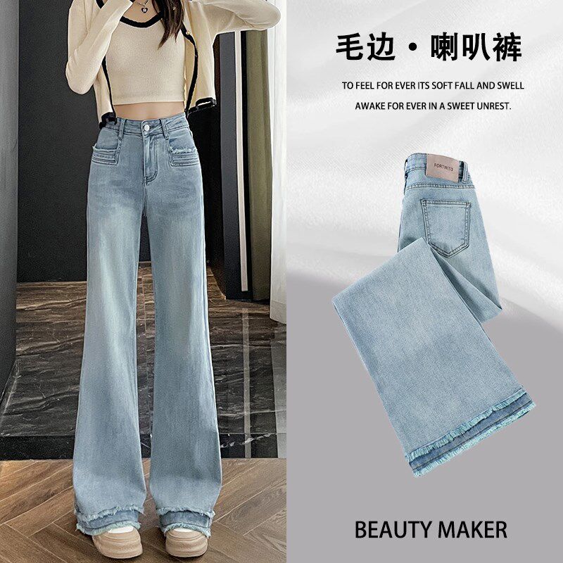 浅复古蓝毛边微喇牛仔裤女夏季2025年新款高腰显瘦遮跨弹力喇叭裤