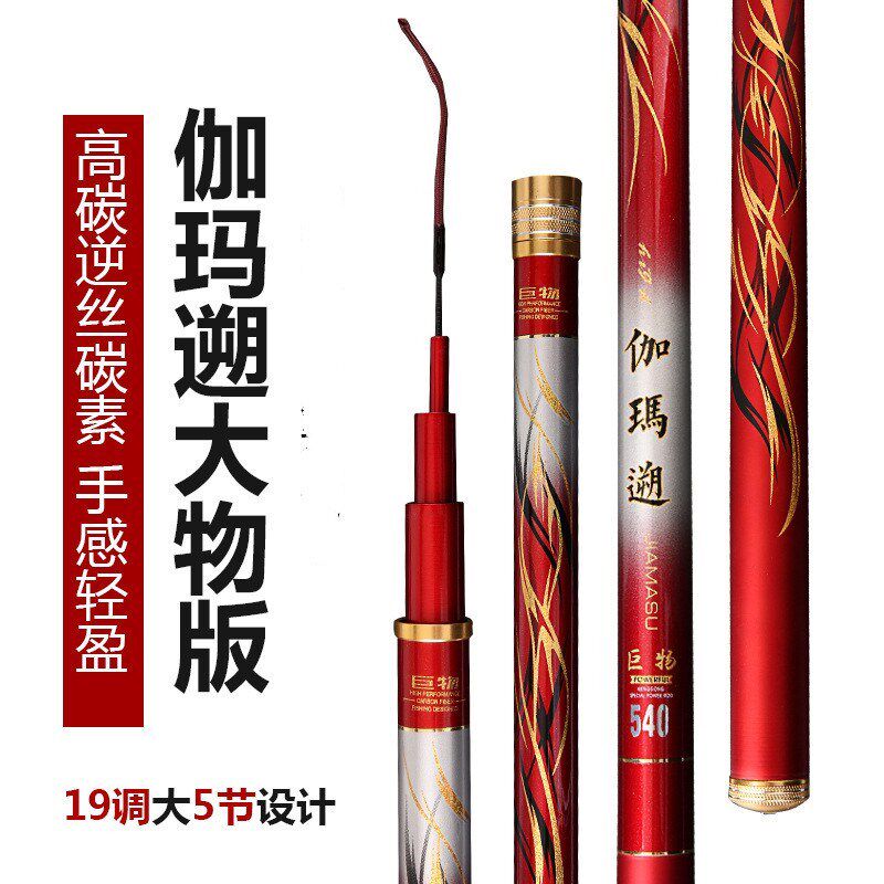 高碳素大五节台钓竿巨物长节手竿青鱼竿鲟鱼竿大物W竿钓鱼竿