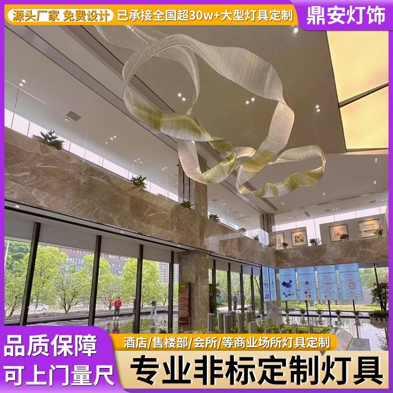 定制飘带吊灯酒店非标工程灯宴会厅艺术装饰丝带灯售楼部沙盘灯具