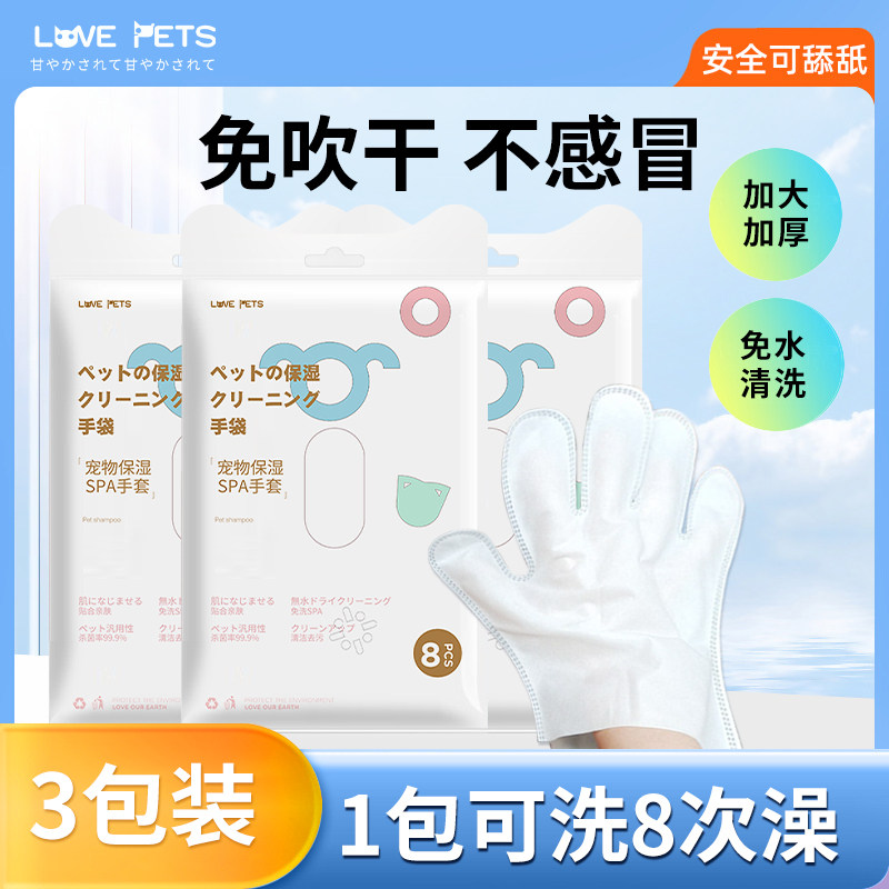 宠物免洗手套猫咪狗狗湿巾专用免洗澡乾洗神器清洁用品除臭湿纸巾