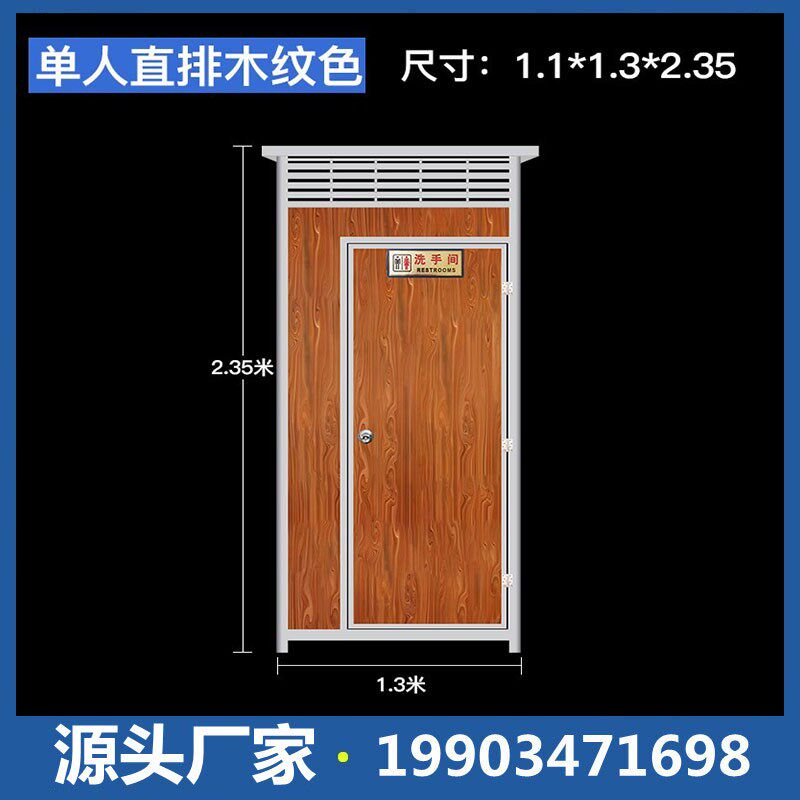简易公共厕所沐浴房岗亭旱厕w改造工地整体移动厕所卫生间户外活