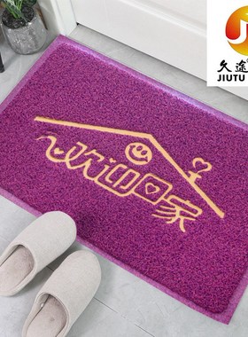 进门入户地垫蹭土刮泥防水防滑pCvc丝圈脚垫欢迎回家门垫可定制