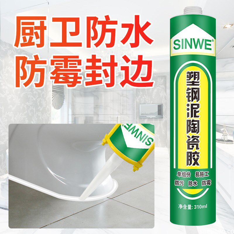 塑钢泥防水胶陶瓷厨卫防霉密封堵漏水泥补漏胶泥土防漏水修补瓷钢
