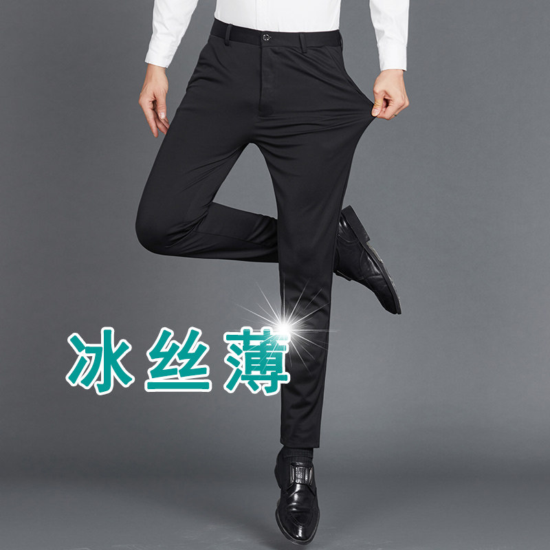裤子男韩版潮流夏季薄款冰丝裤黑色小西裤弹力修身西装裤休闲长裤