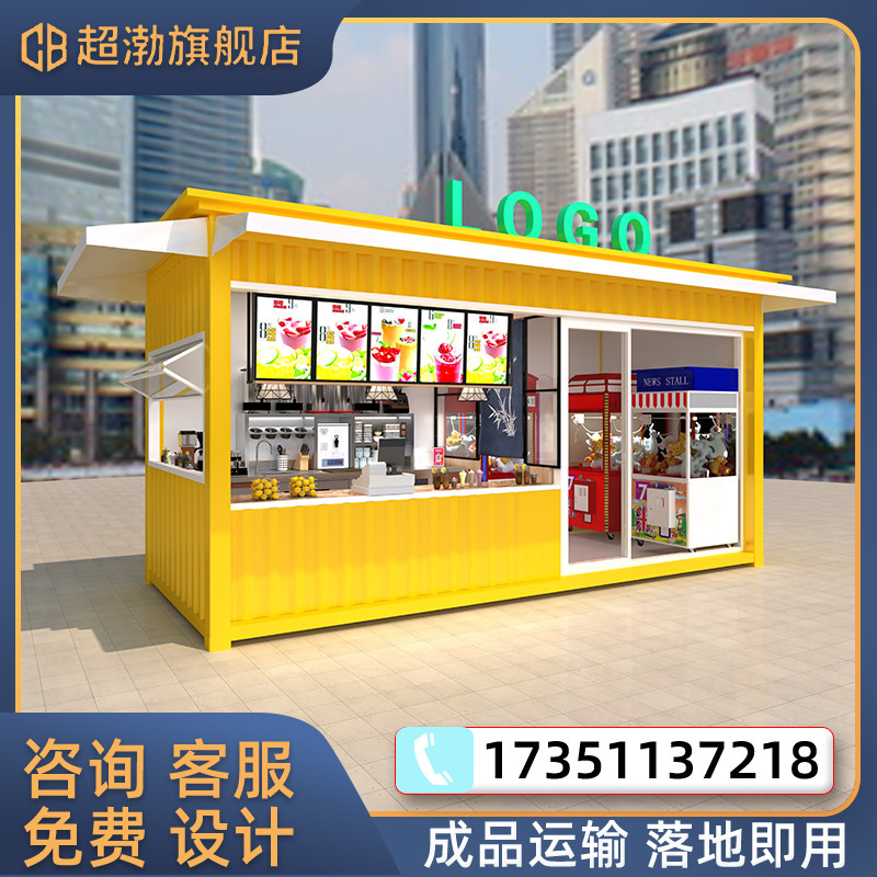 集装箱商铺移动房定制售卖亭奶茶店咖啡屋风景区超市便利店小卖部