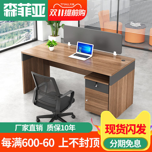 办公桌简约现代电脑桌职员员工办公桌椅组合教师学生桌学习桌家用
