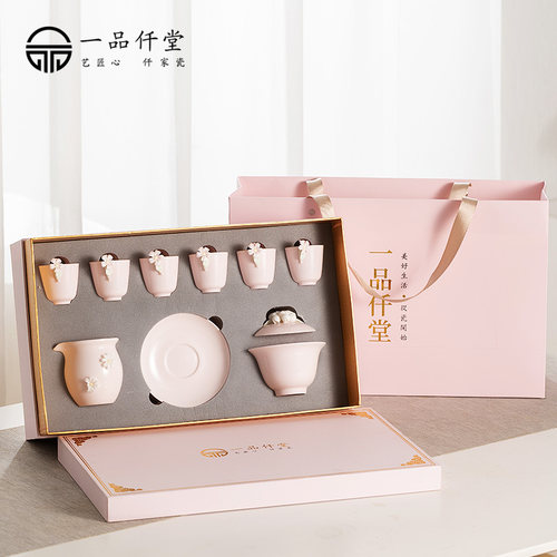 功夫茶具粉色伴手礼套装家用盖碗公道杯茶杯陶瓷2024新款整套茶具