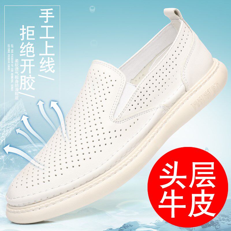 头层牛皮凉鞋男2025新款夏季真皮镂空透气洞洞鞋白色软底休闲皮鞋
