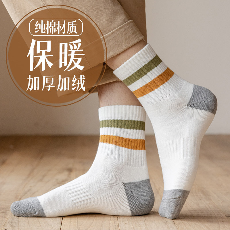 袜子男士中筒袜秋冬季加厚加绒y款纯棉吸汗防臭全棉毛巾底长袜冬