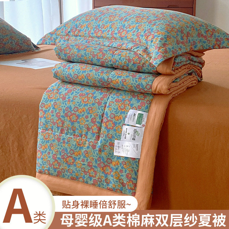 棉麻A类母婴级羽丝棉夏凉被双层纱空调被 水洗S夏季款被子可机洗