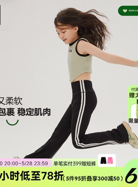 【高弹】ei童装女童运动休闲微喇叭裤春装新品儿童瑜伽裤显瘦外穿