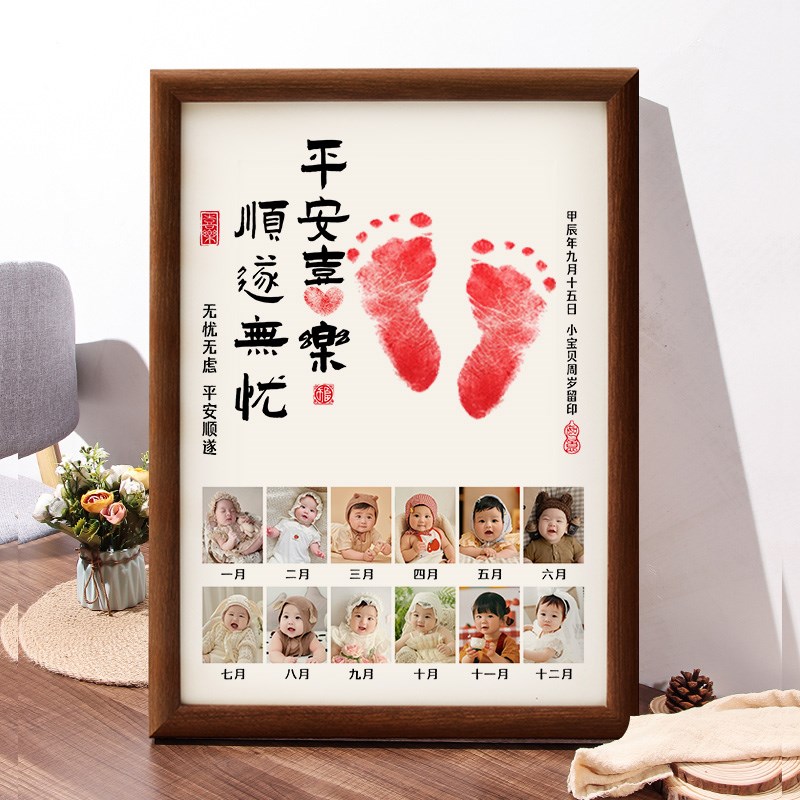 周岁手足印宝宝满月纪念手脚印百天婴儿出生手印脚印生日抓周相框