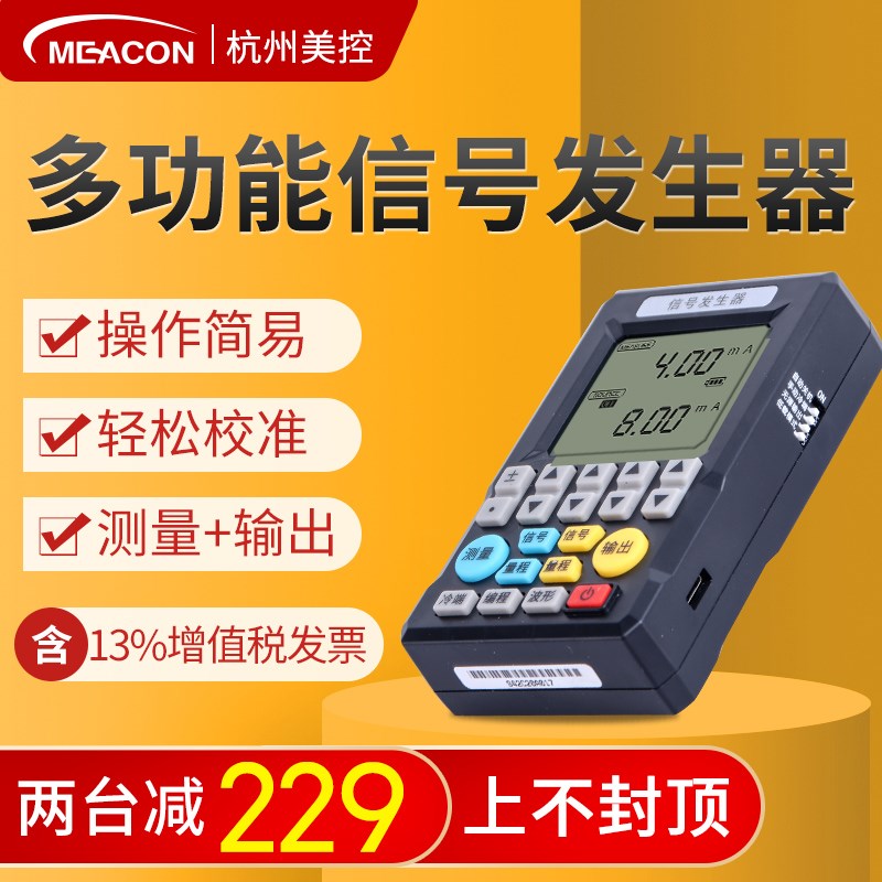 4-20mA信号发生器信s号源24V电流电压热电偶模拟量手持过程校验仪
