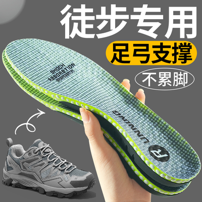 徒步专用鞋垫运动气垫减震男款户外登山跑步女旅游鞋足弓支撑防滑